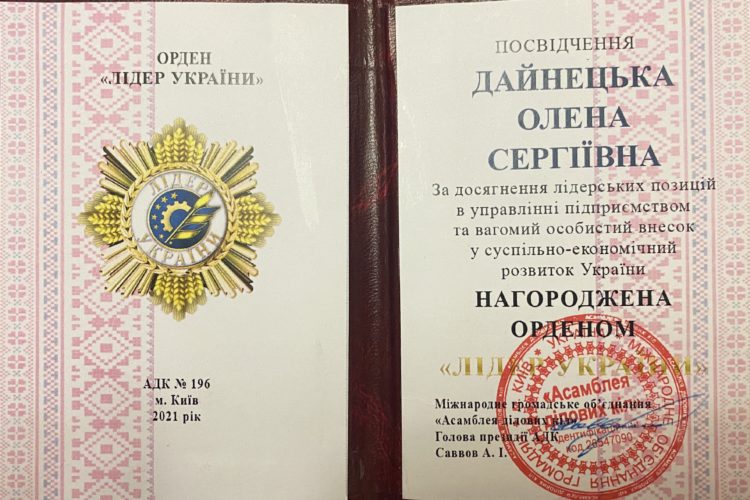 Дайнецька Олена