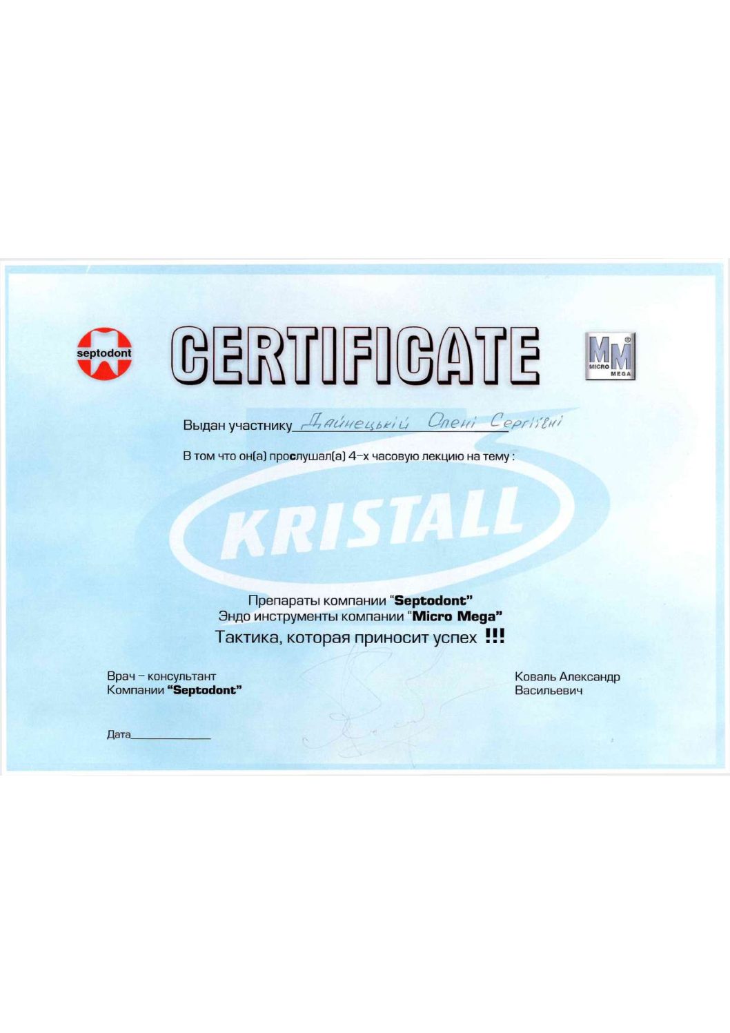 Дайнецька Олена