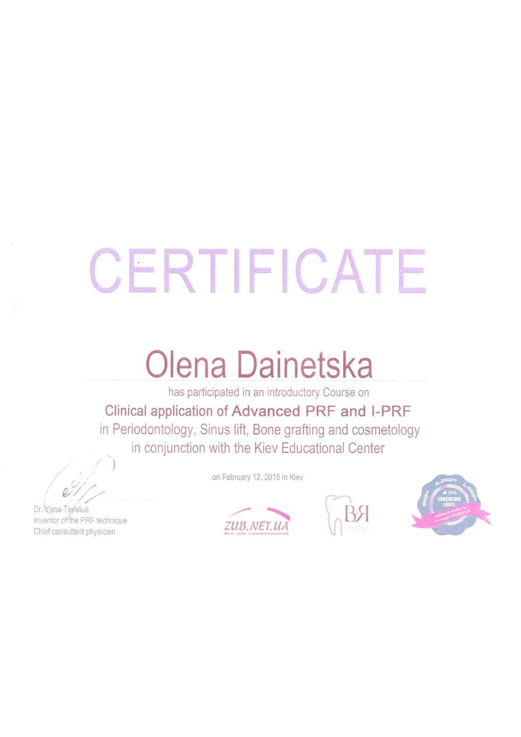 Дайнецька Олена