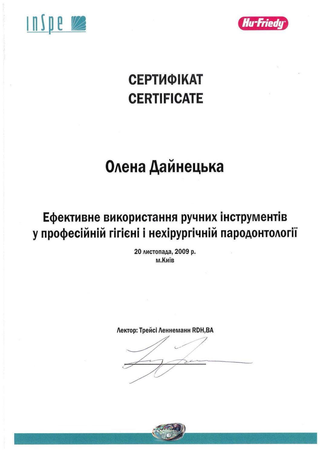 Дайнецька Олена