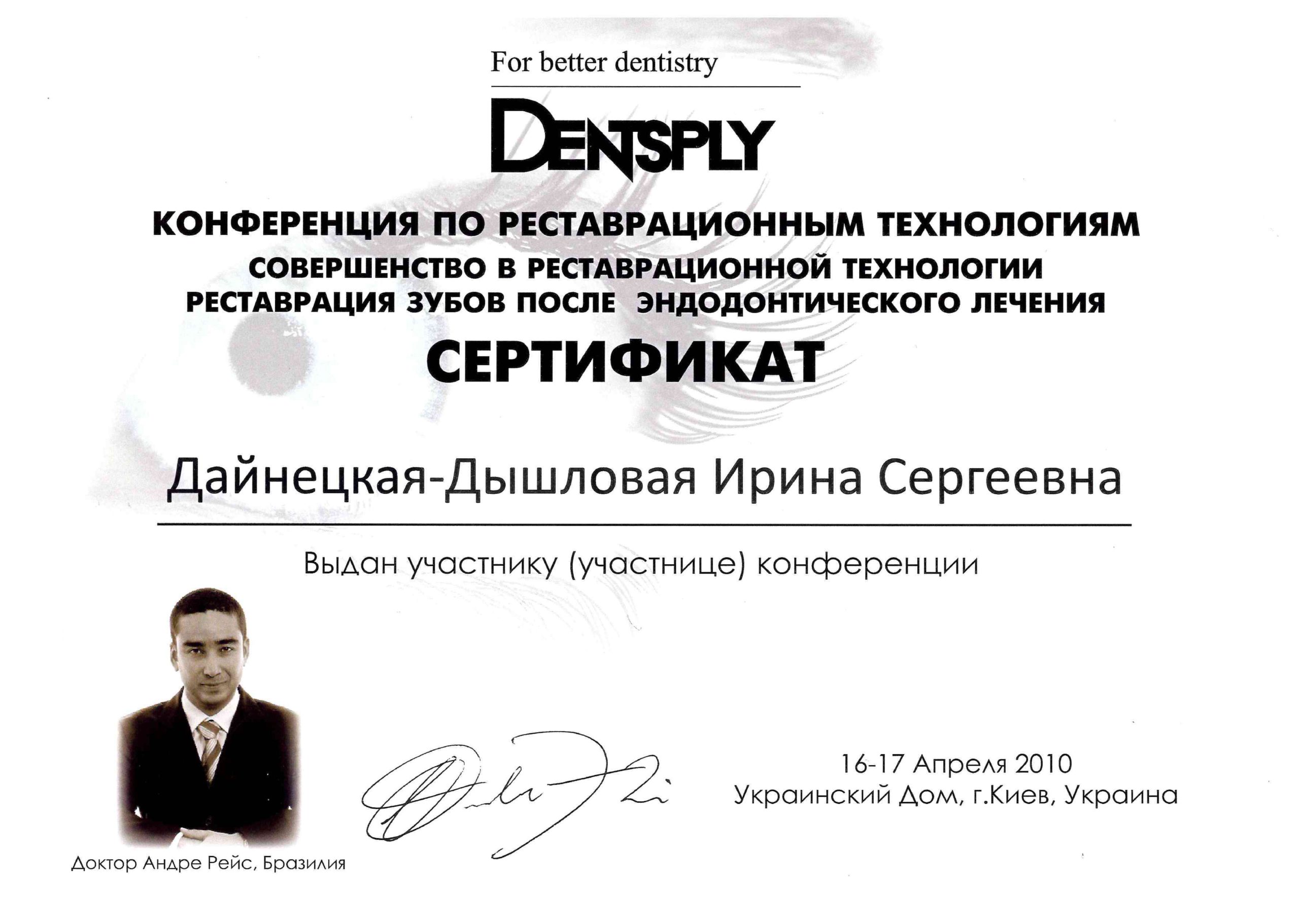 Дишлова Ірина