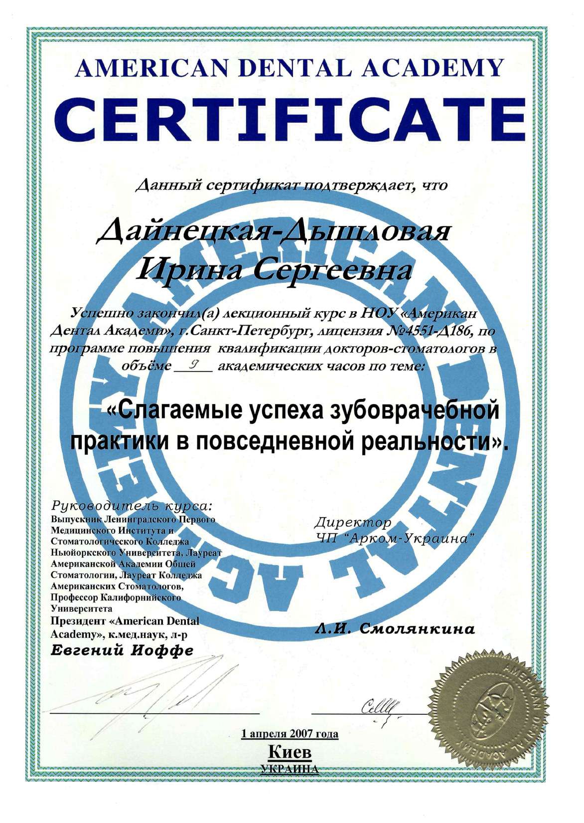 Дишлова Ірина