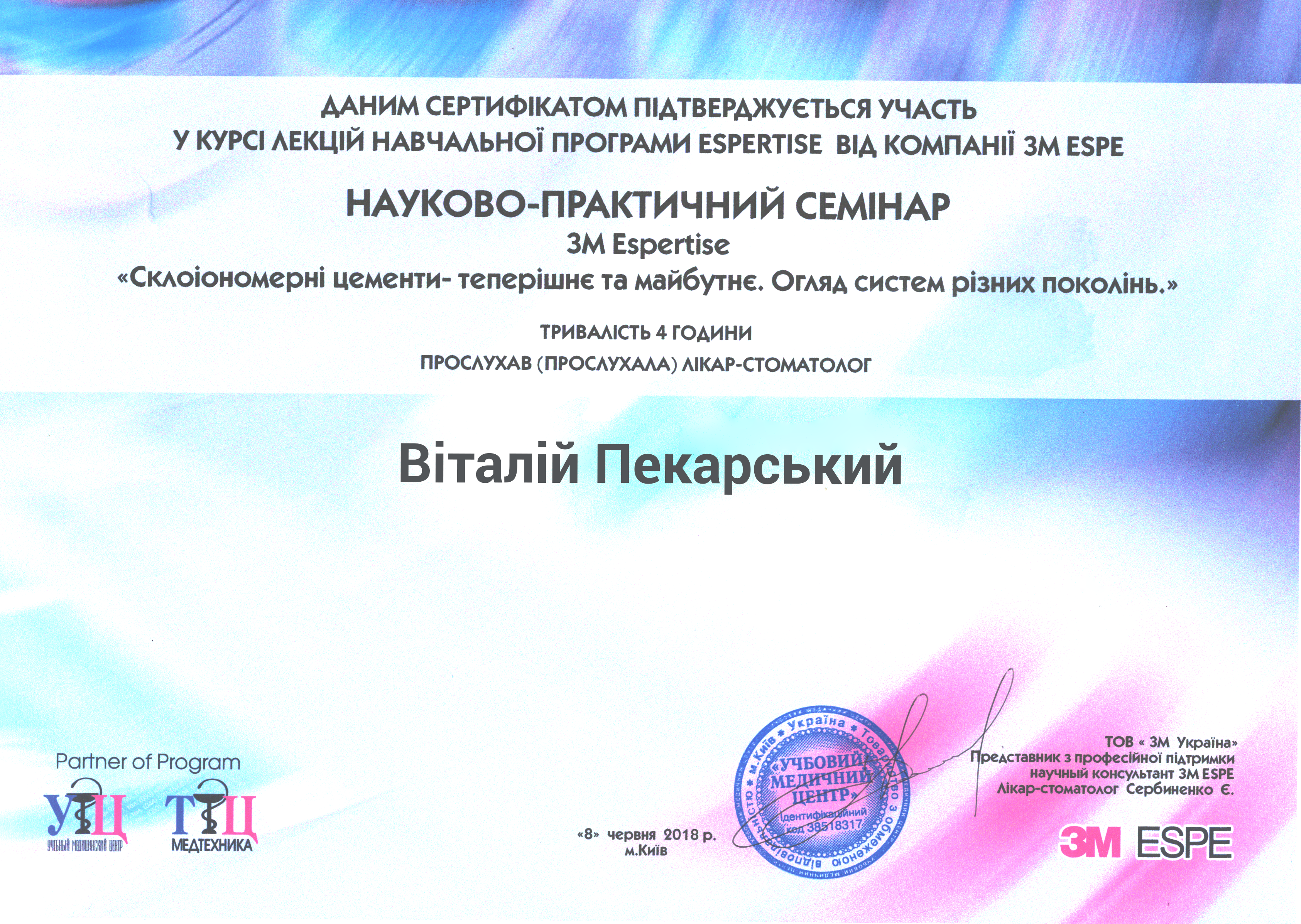 Пекарський Віталій